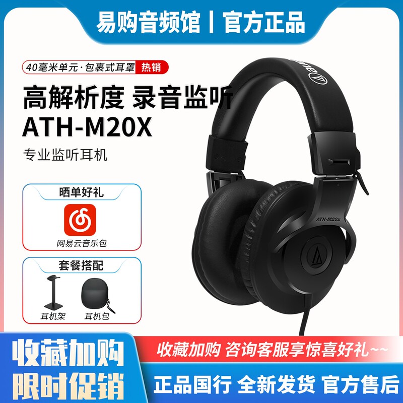 Audio-Technica Ath-M20X Computer Headset Professional Monitoring Headphones Wired Bass Electric Piano Electric Guitar In-Ear Monitors