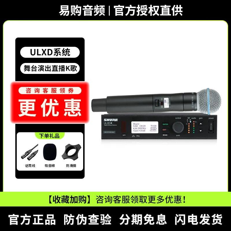 Shure/ беспроводной цифровой микрофон ULXD24/SM58 Beta58A 14D один зажим 4 4Q микрофон