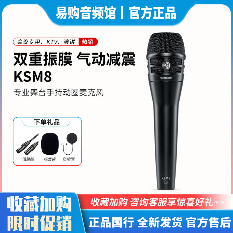 Shure Ksm8 Dual-Diaphragm Dynamic Vocal Microphone Professional Stage Performance Singing Karaoke Microphone