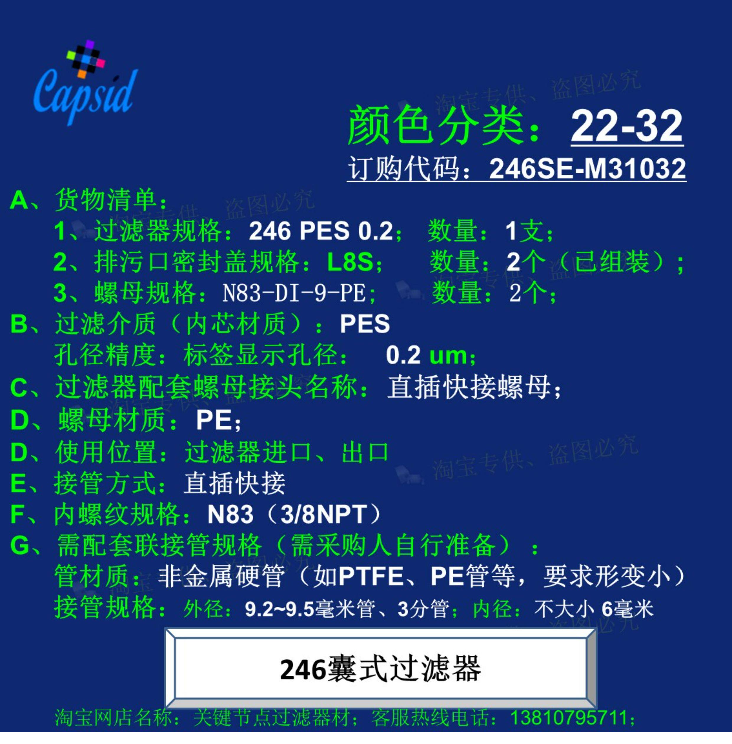 Фильтр 囊式过滤器 水溶液 水基液体 超纯水 缓冲液 培养基 除菌 pes 246 Capsid