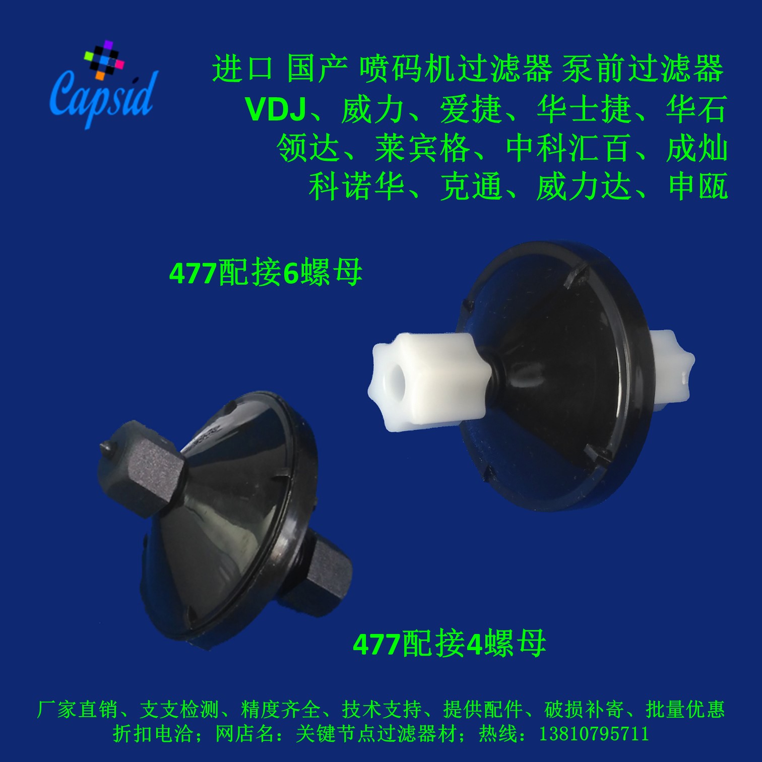 Wiley Love Jetto's lead up to Cieke, Novartis to become Cankon spray-code machine filter pump front-Taobao