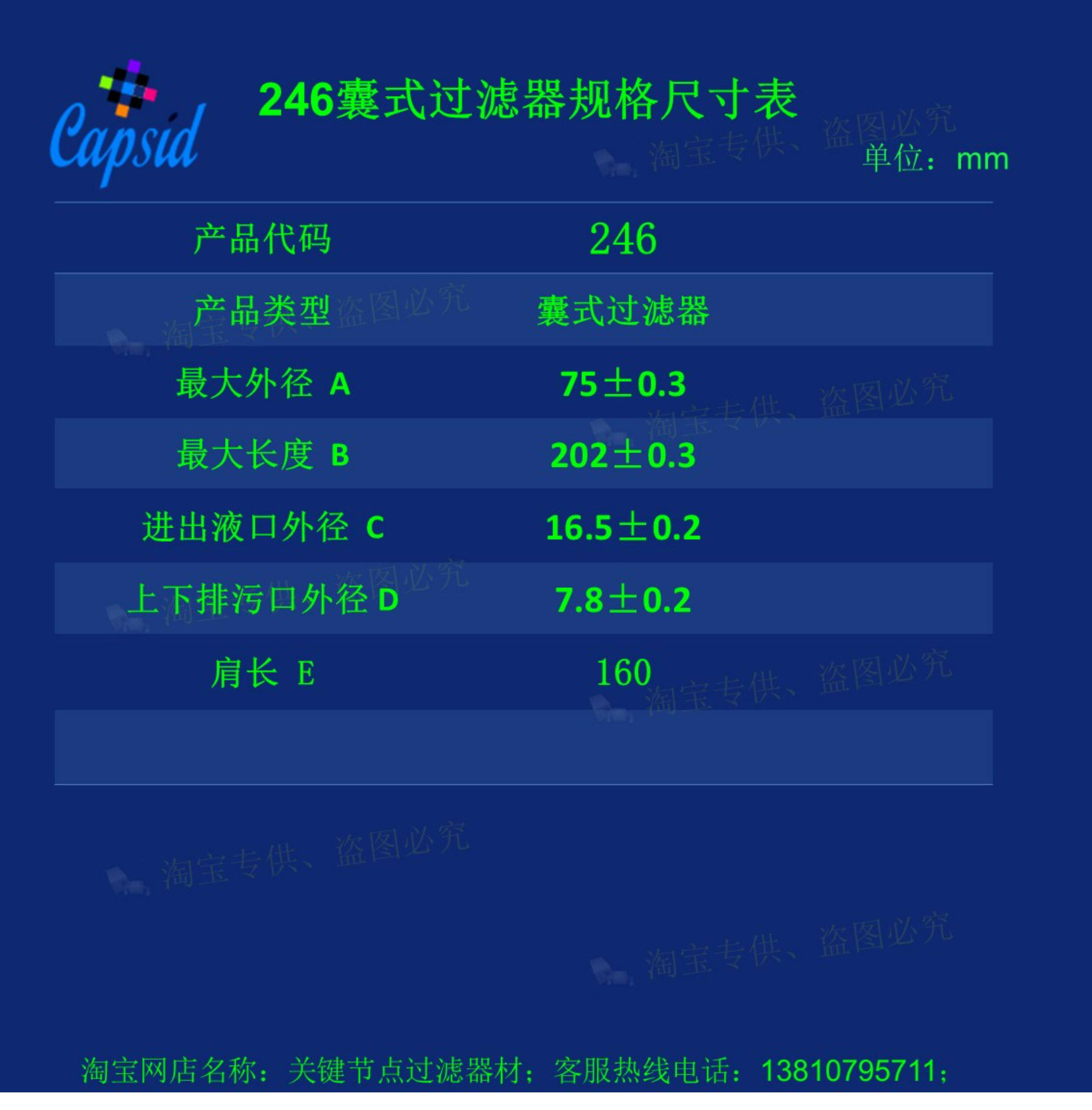 Фильтр 囊式过滤器 水溶液 水基液体 超纯水 缓冲液 培养基 除菌 pes 246 Capsid