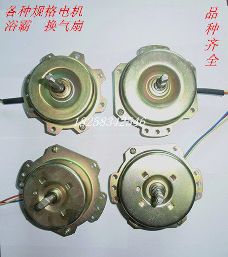 YYHS-40 ventilator motor integrated ceiling ventilator bath heater motor exhaust fan motor copper wire