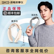 Wang Yibo same SKG cervical vertebra massager K3 shoulder neck smart hot compress neck guard holiday gift