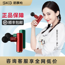 SKG fascia gun muscle relaxor mini massage gun official multifunctional home fitness massager F3 gift