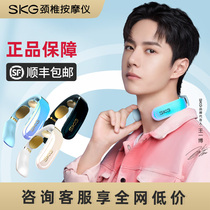 Wang Yibo endorsement SKG cervical spine massager shoulder neck smart home neck heating K6 neck protector