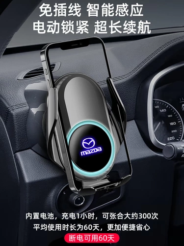Mazda, мобильный телефон, модифицированная беспроводная трубка для навигатора с аксессуарами с зарядкой для автомобиля