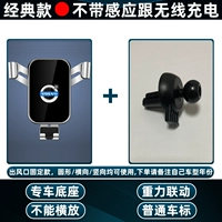 Volvo General Air Outlet Фиксированная модель - Классическая модель ●