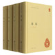 Zhonghua Book Company's full set of historical records, genuine books] A complete set of 4 hardcover simplified horizontally arranged original text annotations, the full set of four volumes of historical records written by Sima Qian, and the Chinese Classics Library