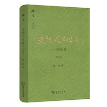 Walking to the edge of life asking and answering self-answering hardcover and broken Gold Collection genuine pages asking about the value of life for the soul inventory of Mr. Yang Jiangs books classic literary novels Chinese Modern and Contemporary Essays