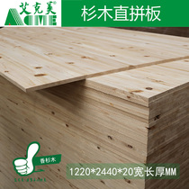 Fragrant fir straight finger joint board 12-20mm solid wood integrated board raw board E0 childrens furniture background wall panel