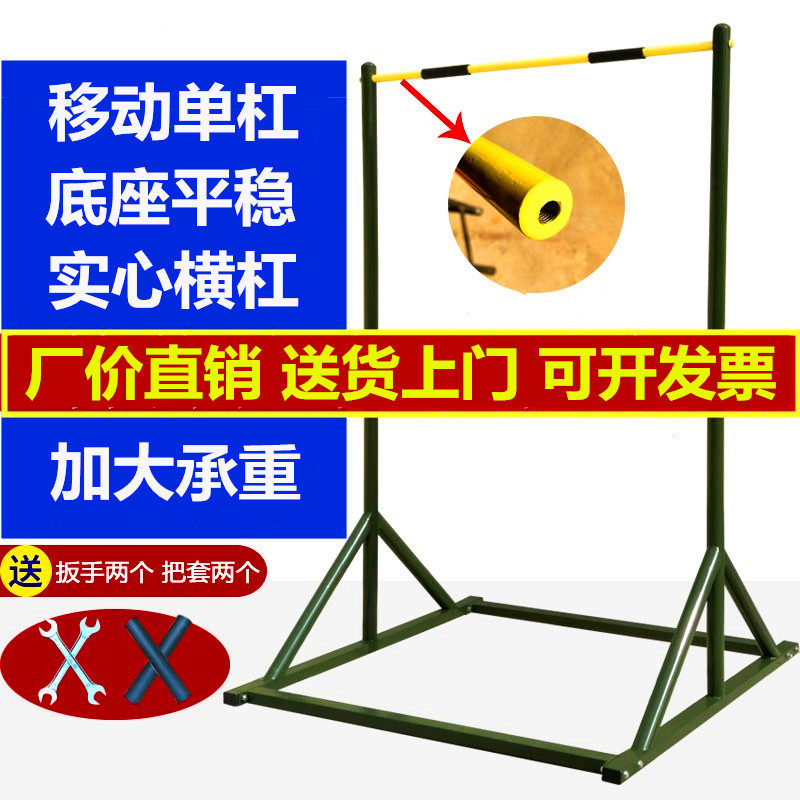 Outdoor mobile horizontal bar outdoor school landing free punching fitness entertainment equipment pull-up ring swing