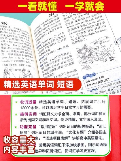 Practical new English-Chinese dictionary for primary school students, junior high school students, two-color book, special multi-functional English dictionary for primary and secondary school students, Chinese-English translation dual-interpretation tool book, Tang dictionary, Chinese-English small dictionary, universal for 9th grade