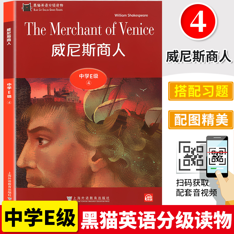 Middle School Level E 4 the Merchant of Venice Black Cat English Graded Reader Scan the Qr Code to Get the Audio Middle School Students' English Learning Extracurricular Graded Reading Books Junior High School Students' English Reading Training Shanghai Foreign Language Education Press Middle School Level E 4 the Merchant of Venice Black Cat English Graded Reader Scan the Qr Code to Get the Audio Middle School Students' English Learning Extracurricular Graded Reading Books Junior High School Students' English Reading Training Shanghai Foreign Language Education Press