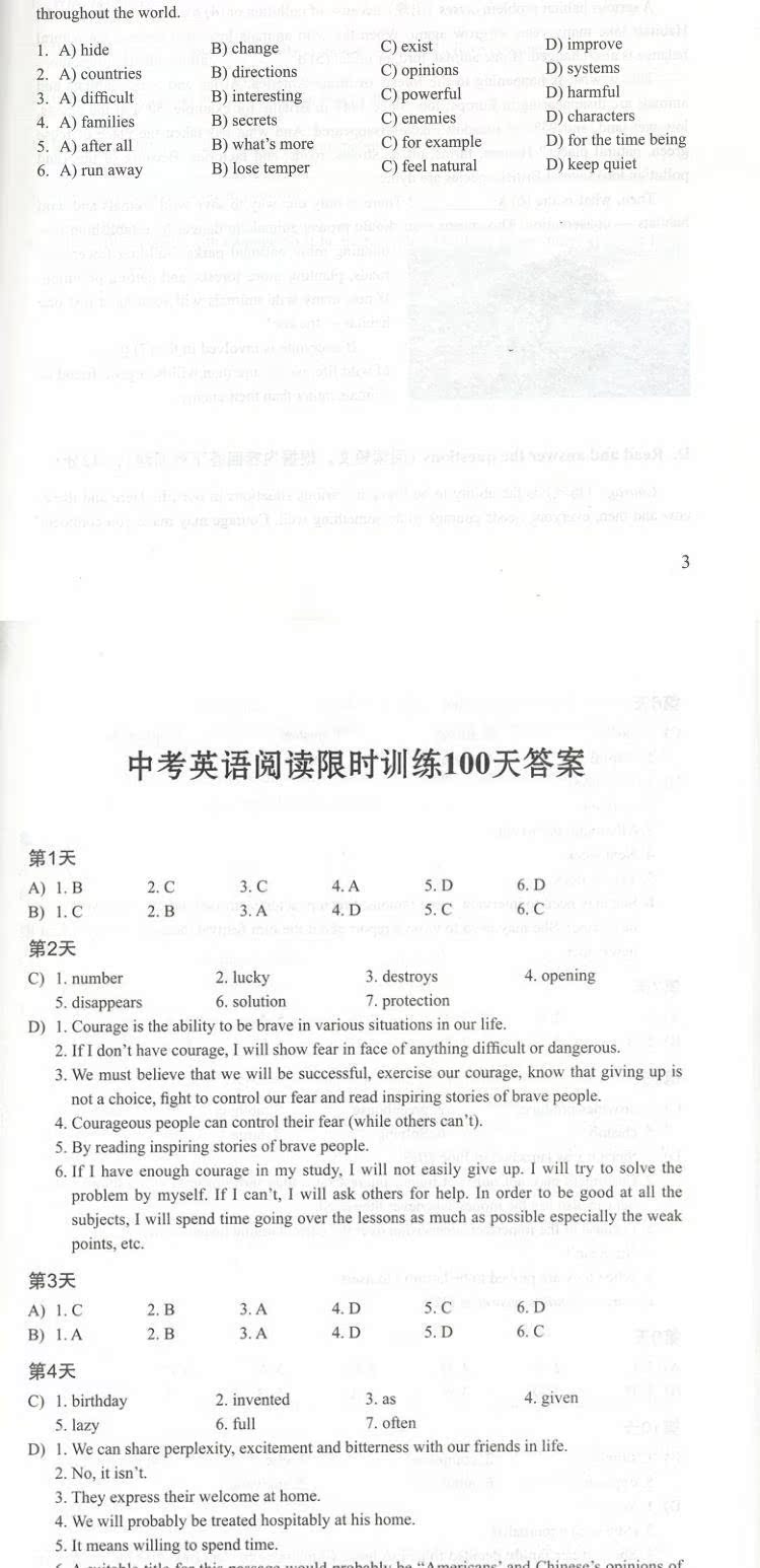 新版 2019年 中考英语阅读限时训练100天 初中