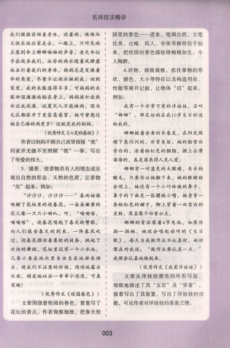 麦芒 中学生作文百科王 天猫优惠券折后￥14.8包邮（￥29.8-15）