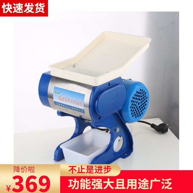 Electric slicer commercial household cutting machine meat slicer meat cutting machine meat chip cutting chicken pork crushing machine