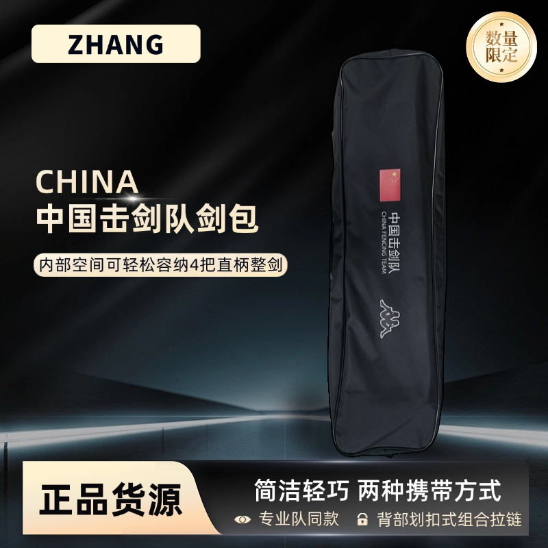 击剑包:不带轮专业队专用,你的击剑装备守护神!-击剑剑包-淘宝百科网