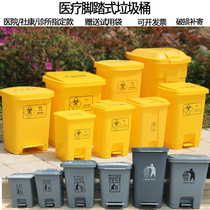 Medical Bins Pedaled Yellow Hospital Door Clinic Special Grey Living Waste Dirt Barrel Large Small Size