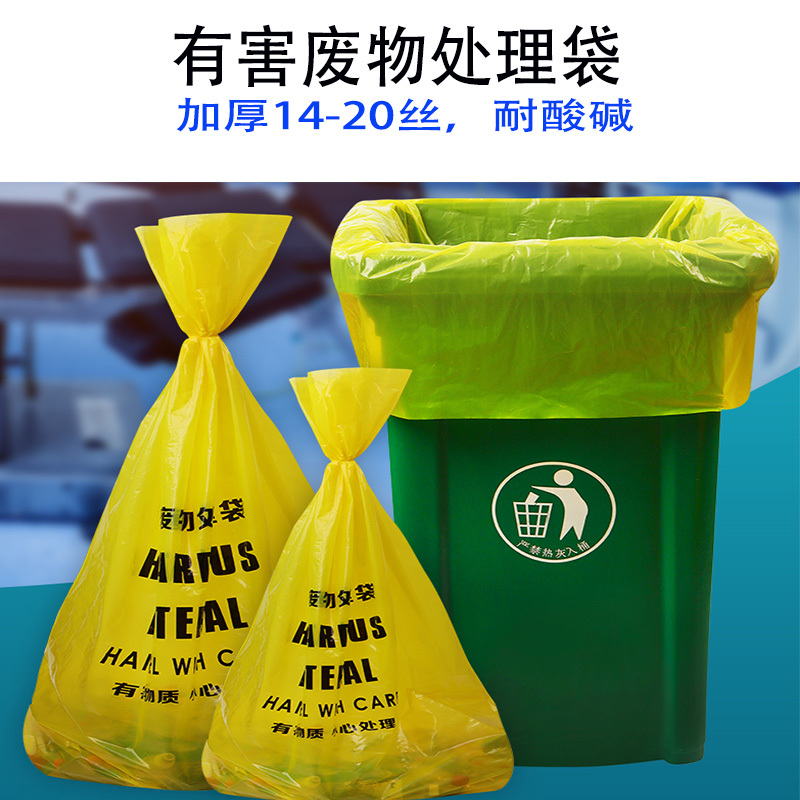Chemical-Resistant Hazardous Waste Garbage Disposal Bags, Acid and Alkali Resistant, Industrial Hazardous Biological Collection Bags, Yellow, Extra Thick, Large