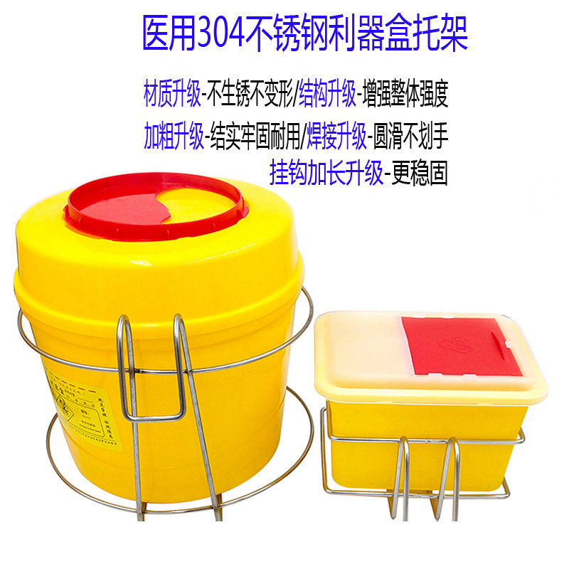 Medical grade 304 stainless steel round square sharp box hung frame 1L2L3L4L5L6L8L10L