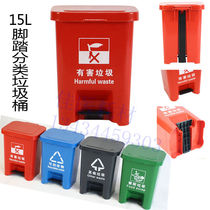 Kindergarten classification bins Small Number of Pedal Four Color Plastic Bucket Indoor Household Fruit Leather Case 15 Liters