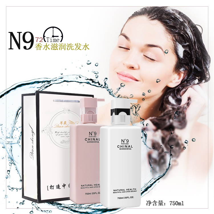 Hair salon products wholesale N9 shampoo dandruff moisturizing oil control conditioner hot dye repair shower gel 750ml