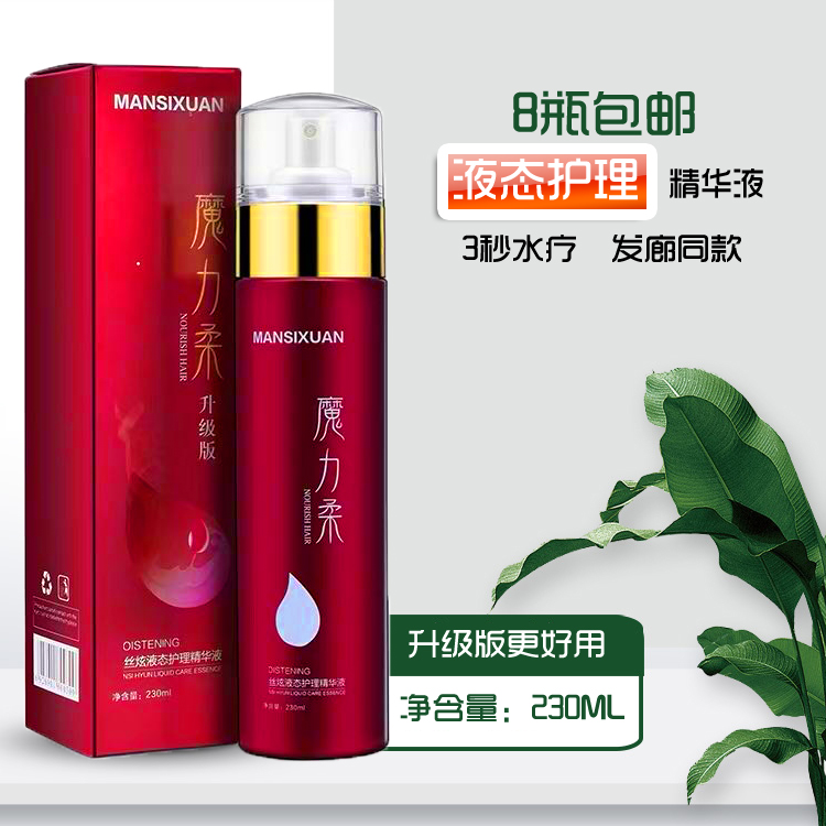 Hair salon hairdressing shop product wholesale magic soft upgrade liquid care 3 seconds spa element hair moisturizing