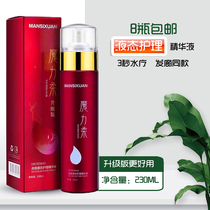 Hair salon hairdressing shop product wholesale magic soft upgrade liquid care 3 seconds spa element hair moisturizing