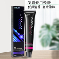 Hair salon hairdressing shop product wholesale single dye cream special hair dye hair color dyeing tide blue black 92g