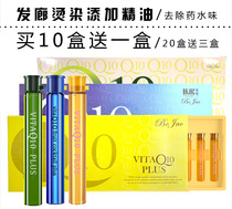 Hair salon dedicated Q10 hair care essential oil essence coenzyme barber shop hot dye repair remove potion flavor conditioner