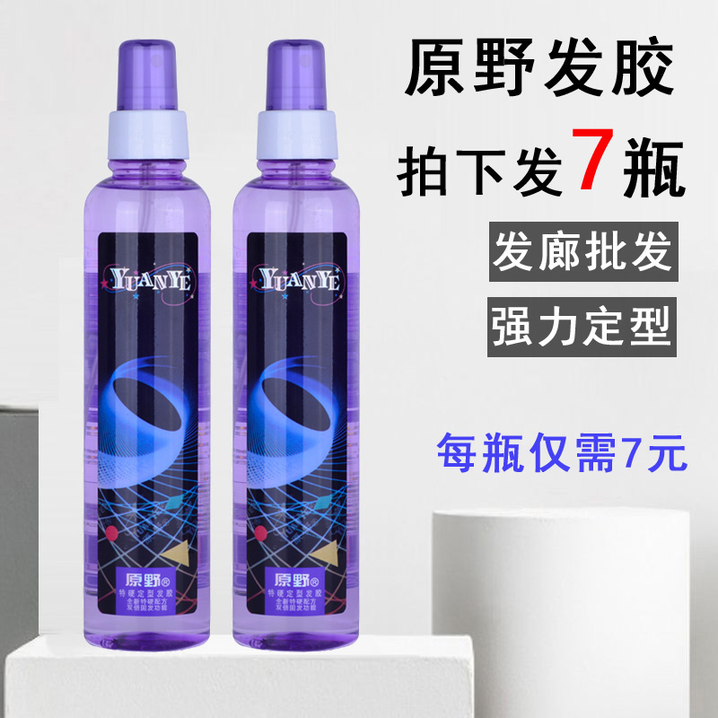 Hairdresshop special original wild special hard styling hair gel spray gel spray gel water hair styling fast and powerful 350ml