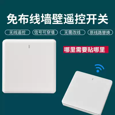 Haile wiring-free intelligent remote control switch light 220V wireless remote controller household double-cut free veneer