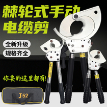 Ratchet type copper-aluminum cable scissors J40J52J75J95J100 manual gear steel strand wire cutter cable cutter