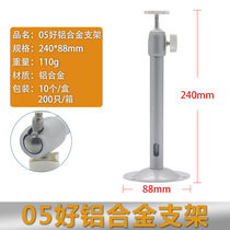 Aluminium alloy 05 monitoring bracket camera universal monitoring bracket outdoor anti-rust wall mounted hoisting lengthening bracket