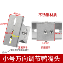 Stainless steel duckbill monitoring Universal head monitoring bracket universal joint camera duckbill monitoring 501 duckbill