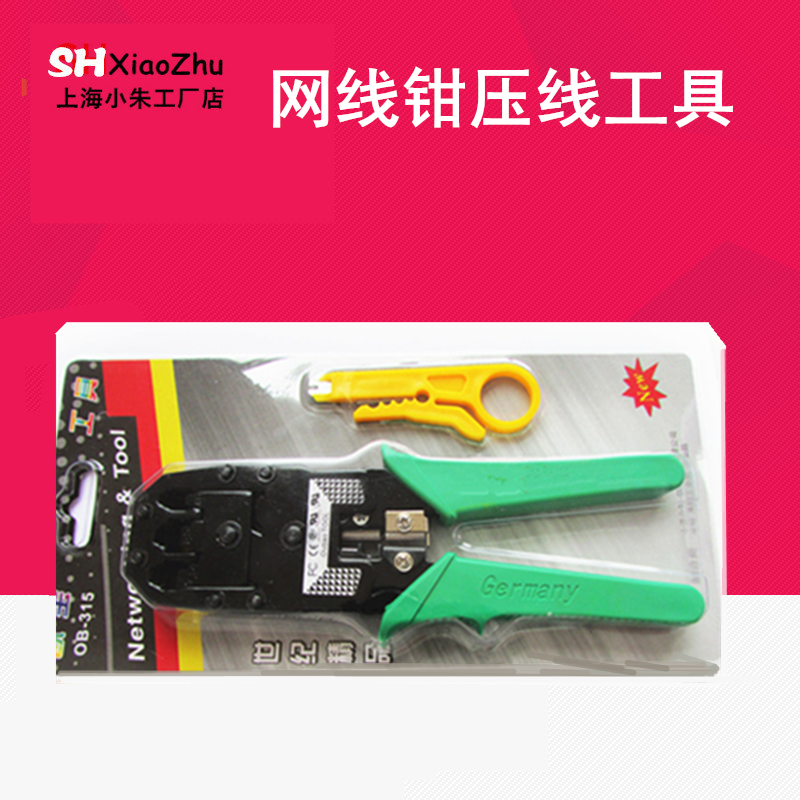 Network line crimping pliers RJ45 crimping tools 2-use 3-use multi-purpose VOIP crimping pliers Network line crimping pliers set