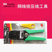 Network wire pliers RJ45 press wire tool 2 use 3 multipurpose Internet phone wire pressure pliers wire crimping pliers suit