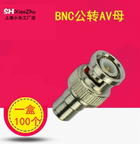 AV mother head to BNC head monitoring conversion head TV camera head monitoring accessory transfer head