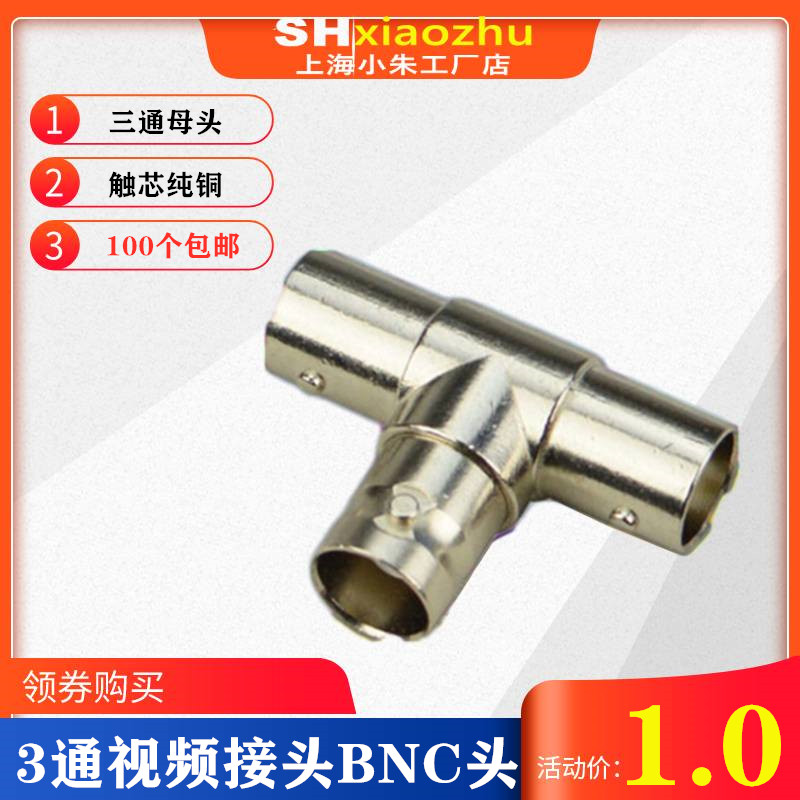 3-channel video connector BNC head Video connector BNC head Q9 head 3 mother BNC head three-way mother head monitoring accessories