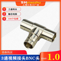 3-channel video connector BNC head Video connector BNC head Q9 head 3 mother BNC head three-way mother head monitoring accessories