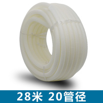 PVC corrugated pipe wire casing pipe electrical corrugated tube tube monitoring wire protection wire 20mm