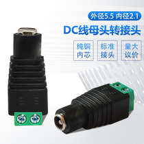 DC Female Plug with Screw Monitoring Camera Power Supply Connector 12V Female Plug Male Accessory Welding-Free