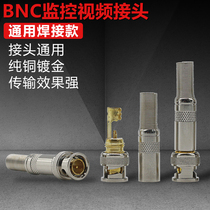 Mesh - copper core copper card monitors BNC high temperature resistance 75 - 5BNC welding head monitoring Q9 joint plug