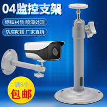 Monitoring bracket 04 iron bracket wall mounted hoisting ceiling universal bracket monitoring camera bracket I type bracket