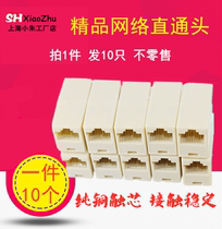 RJ45 Network Dual - Channel Network Direct Head Network Cable Connector Cell Connector