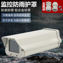 Dahua outdoor protective cover monitoring 12-inch camera 12-inch buckle rear open bolt anti-rain shield