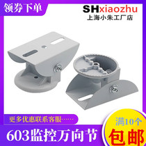 603 603 bracket duckbill aluminum alloy gimbal duckbill bracket gimbal duckbill head monitoring bracket matching screw