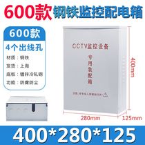 Monitoring power anti-tank special large waterproof case monitoring equipment box distribution box outdoor rain-proof iron shell thickened