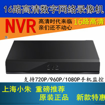 16-way network hard disk video recorder NVR digital high-definition 4 million H 265 remote monitoring host